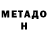 Метамфетамин пудра Connor J.