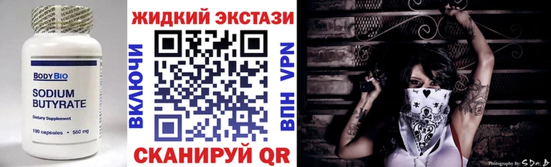 Бутират GHB  сколько стоит  Пучеж 
