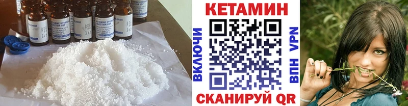 Кетамин VHQ  Пучеж 