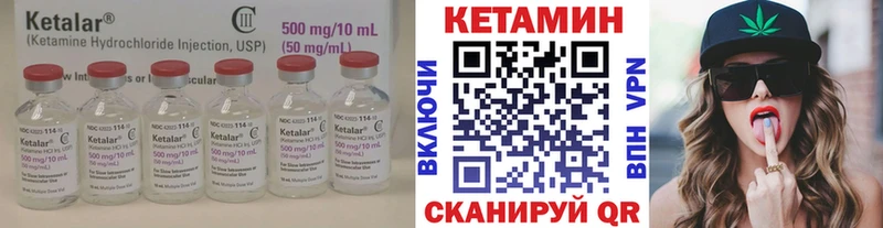 КЕТАМИН VHQ Пучеж