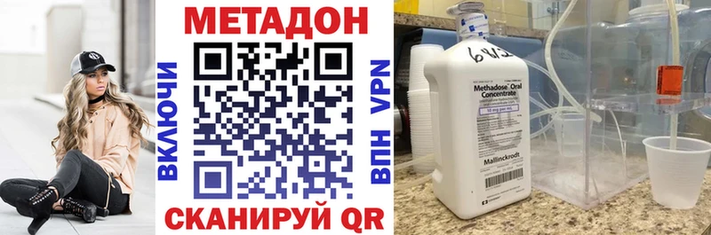 МЕТАДОН VHQ купить наркотик Пучеж